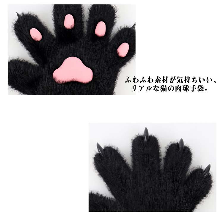 猫手袋 猫手 もふもふ レディース メンズ 男女兼用 冬用 パーティー