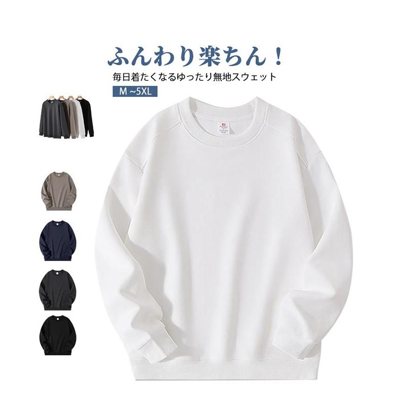 トレーナー クルーネック スウェット レディース メンズ 秋 春 
