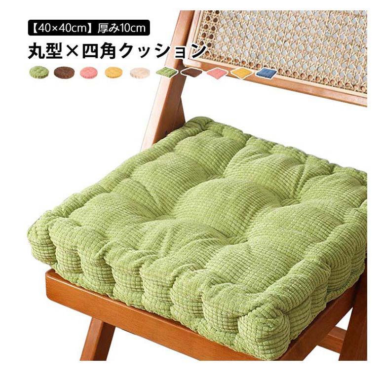 座布団 クッション 40cm*40cm 丸型 四角 椅子用クッション 秋冬 厚手