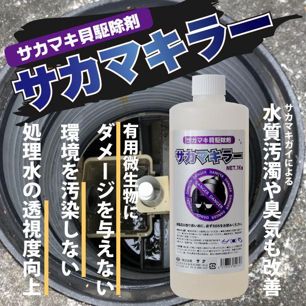 サカマキガイ駆除剤 サナ サカマキラー 1kgボトル 浄化槽 対策剤 01b Sana Yahoo ショップ 通販 Yahoo ショッピング