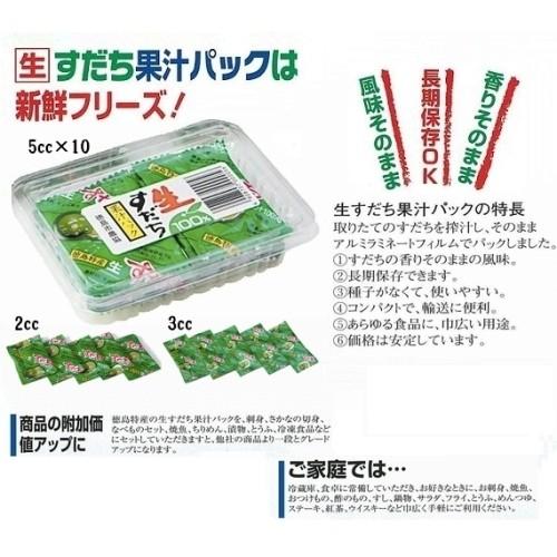 徳島県産すだち天然果汁100 送料無料 生すだち果汁パック5cc 10個入り 3ケース メール便発送 代引き不可 時間指定不可 佐那河内農園 Yahoo 店 通販 Yahoo ショッピング