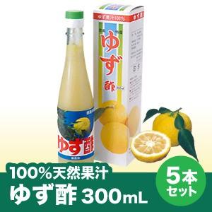 徳島県ゆず生まれながらフルーツジュース300mL×5本貨物輸送無料   父の日 お中元