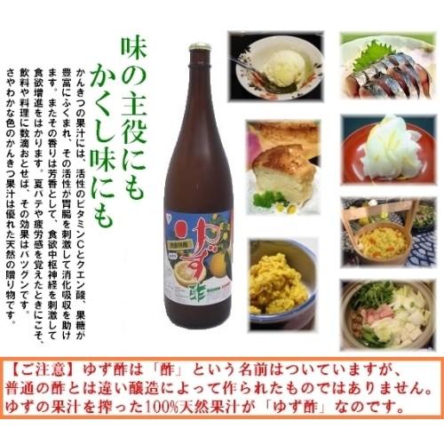ゆず果汁100%1.8L&times;3本 　要冷蔵 　ゆず酢　柚子風味調味料に未加熱未殺菌　※　北海道、沖縄及び離島は別途発送料金が発生します。