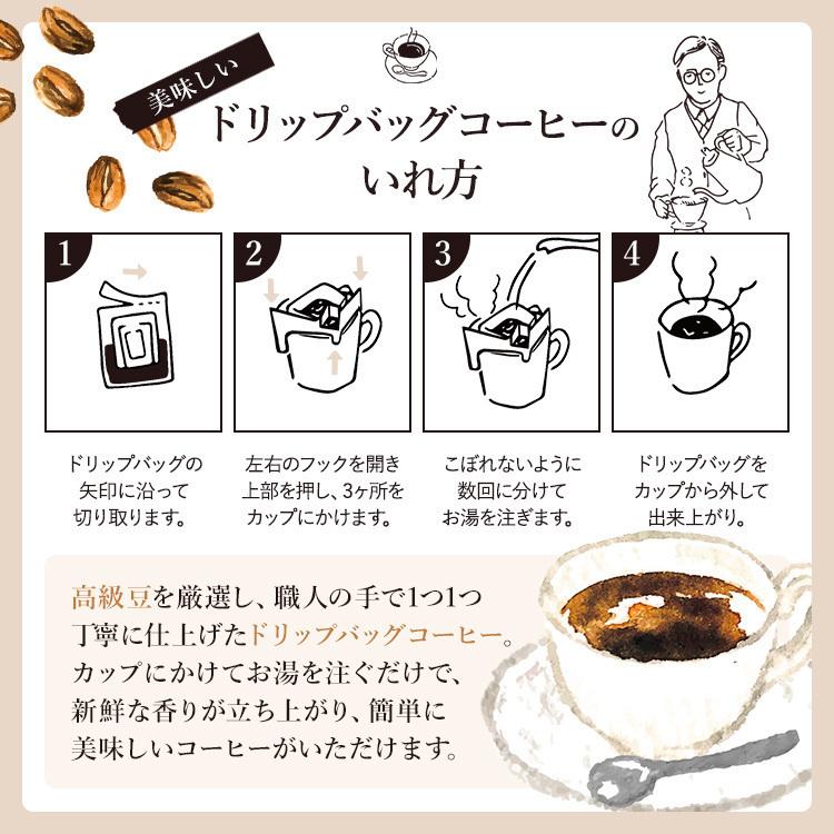 DRIP BAG COFFEE ドリップバッグコーヒー 50袋 佐那河内農園 オリジナル ブラジル コロンビア 焙煎 ロースト ドリップ