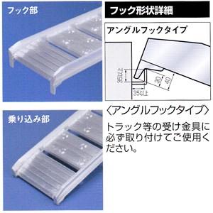 【法人様限定・個人宅配送不可】日軽 アルミブリッジ 12-CA9-30 (歩行型) 1.2t×2700×300 【2本組】 小型建機 農機用 歩み板|sanaguri|02