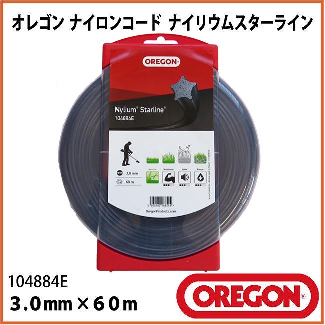 Oregon オレゴン ナイリウム スターライン 星形 3 0mm 60m 1044e ナイロンコード Ore 1044e サンアグリ 通販 Yahoo ショッピング