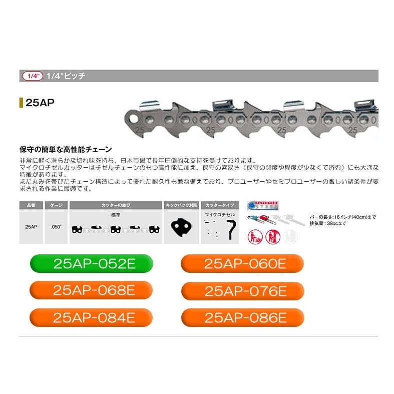 オレゴン ソーチェーン 25ap 52e 25ap 052e Oregon チェーンソー替刃 Sawchain 25ap052e サンアグリ 通販 Yahoo ショッピング