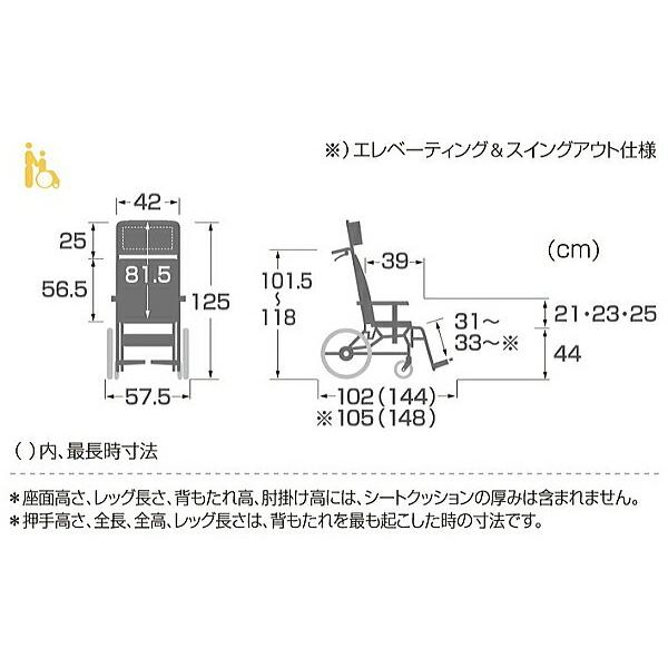 (カワムラサイクル) KXL16-42EL ティルト リクライニング車椅子 介助式 コンパクト 脚部エレベーティング&スイングアウト