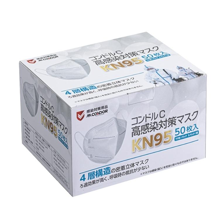 (山崎産業) コンドルC 高感染対策マスク KN95 ホワイト 50枚（箱） 使い捨て 防塵