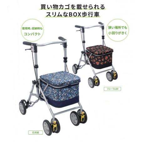 島製作所) シンフォニースリムBOX 歩行器 歩行車 押し車 介護 高齢者