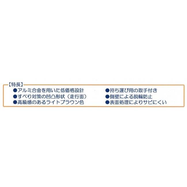 アイシン軽金属) 軽々スロープ エコノミー 長さ180cm SL180 1800