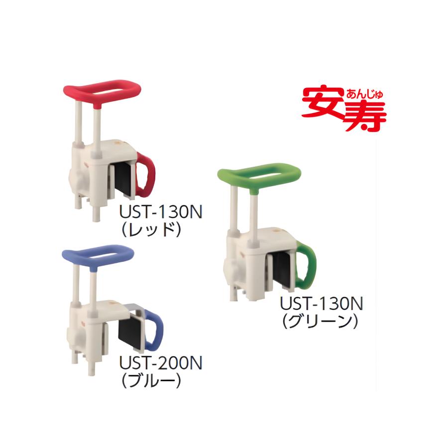 アロン化成 安寿 浴槽手すり UST-130N 入浴グリップ 工事不要 536-612