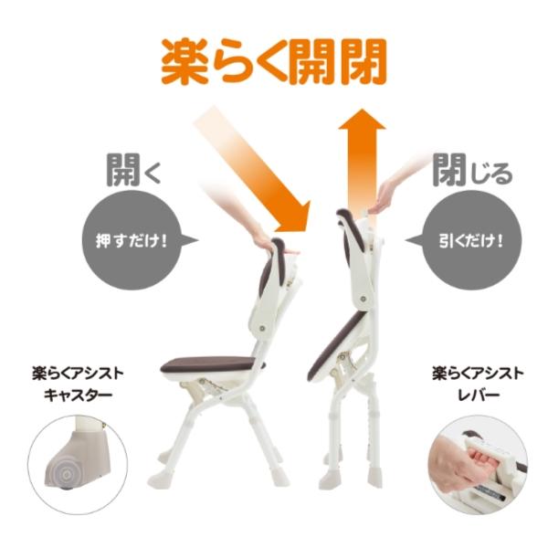 楽らく開閉シャワーベンチ Sフィットもちぷる 536-126 背もたれ付き 肘掛付き やわらか座面 防カビ加工 【尻】 介護 風呂椅子