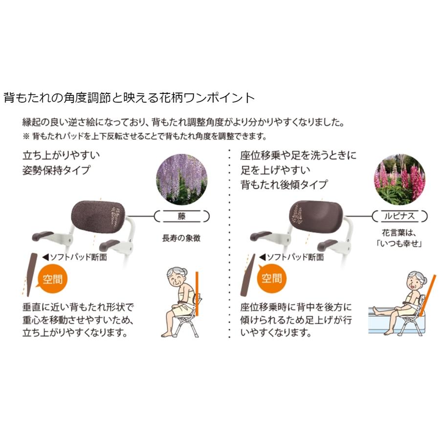 楽らく開閉シャワーベンチ Sフィットもちぷる 536-126 背もたれ付き 肘掛付き やわらか座面 防カビ加工 【尻】 介護 風呂椅子