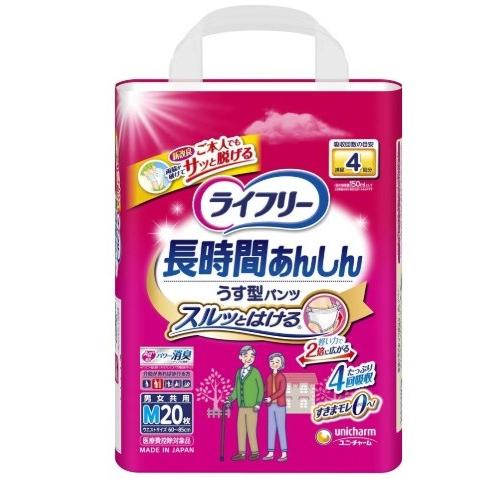ライフリー 長時間あんしん Mサイズ うす型パンツ 20枚入　4セット　80枚❗️ unicharm（ユニチャーム） ライフリー 長時間あんしん うす型パンツ M