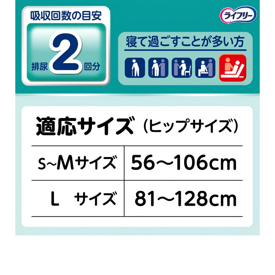 unicharm（ユニチャーム） ライフリー のび−るフィットうす型軽快テ