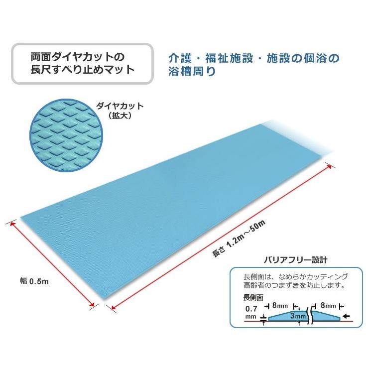 日本購入サイト (シンエイテクノ) ダイヤロングマット 50cm×3m SL3 介護 福祉 病院 施設 浴室 水まわり 滑り止め 乾きやすい 受注生産