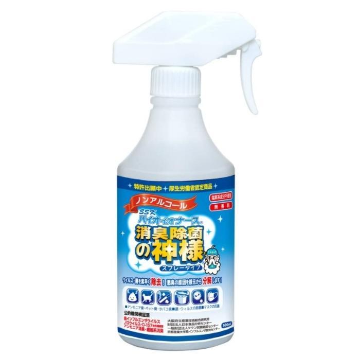 (セパレーターシステム) 消臭除菌の神様 500ml×15個入り（ケース）