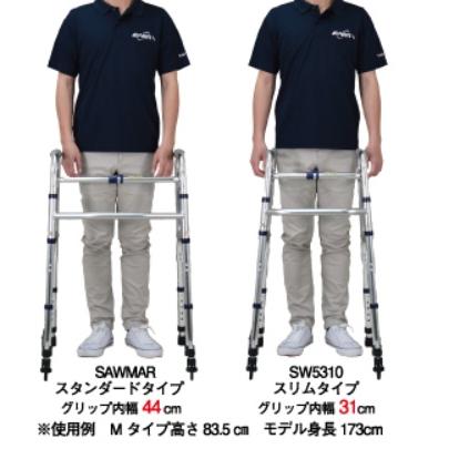 イーストアイ セーフティーアームウォーカー スリムMタイプ 室内用