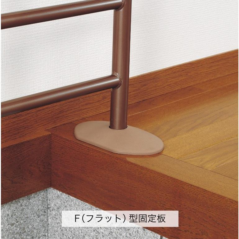 アロン化成 安寿 上がりかまち用手すり フラット型固定板 K-650F 玄関