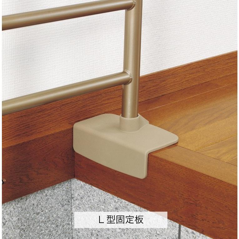 アロン化成 安寿 上がりかまち用手すり L型固定板 SM-950L 玄関手すり