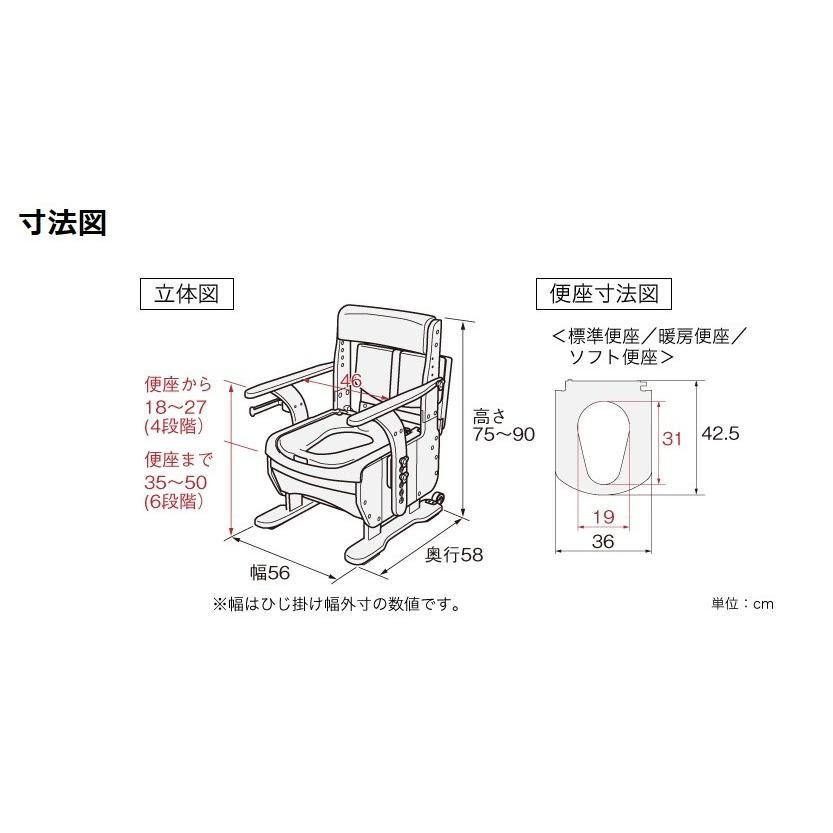 アロン化成 安寿 家具調トイレ セレクトR ノーマルワイド 533-858 暖房