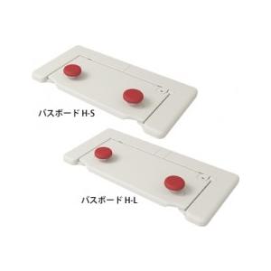 (アロン化成) バスボード H-S H-L はねあげくん 535-102 535-105 入浴ボード