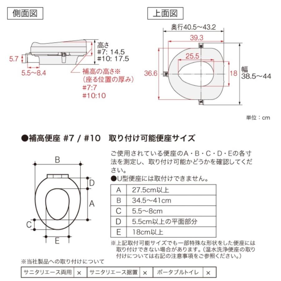 (アロン化成) 安寿 補高便座 補高7cm 補高10cm 535-267 535-270 トイレ 高くするの画像