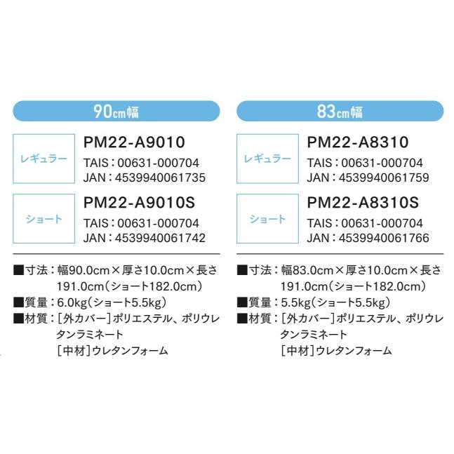 Platz（介護用品） (プラッツ) ゼロソア アコーネ 清拭タイプ