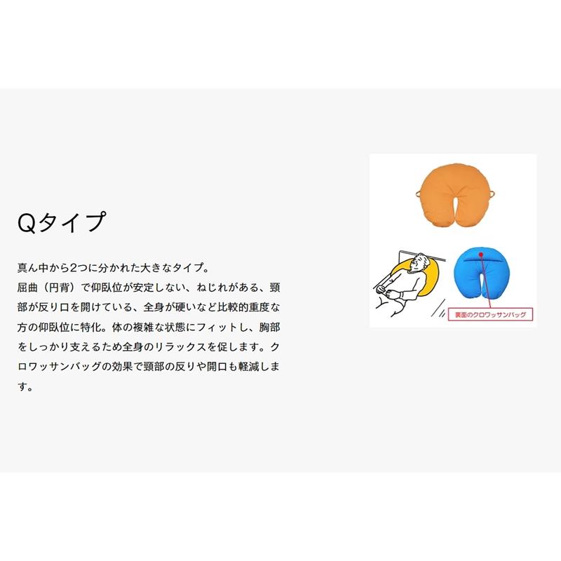 ヒトラボ M-ableクッション 清拭タイプ Qタイプ MC-Q 体位 変換 保持