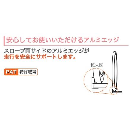 シコク) 段ない・ス68 ロクハチ 1750 車椅子用スロープ 長さ1.75m