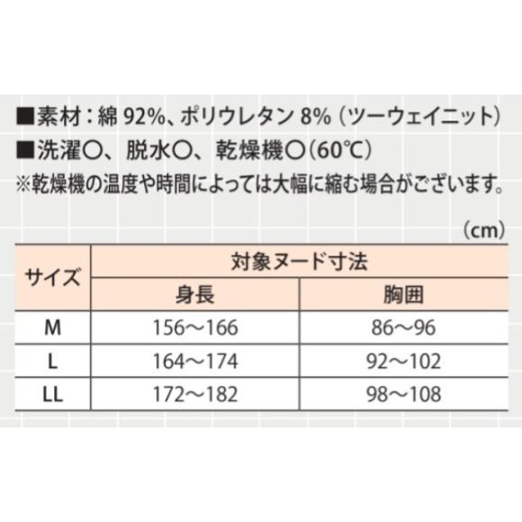 (日本エンゼル) 肌着 ボディスーツ (半袖/七分丈) 7110 サイズM/L 介護 服 高齢者 ANGEL | 日本エンゼル | 02
