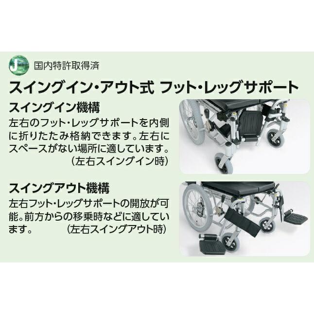 カワムラサイクル 自走式車椅子 中床タイプ KA822-40(38・42)B-M 前座