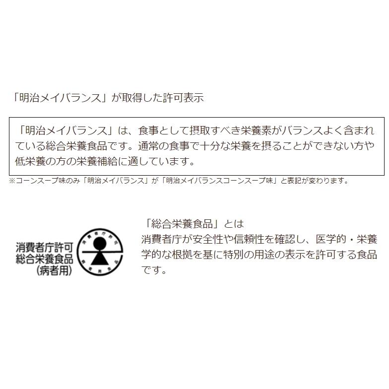 明治 (明治) メイバランスMiniカップ 12個入り(ボール) 介護食 明治 (明治) メイバランスMiniカップ 12個入り(ボール) 介護食
