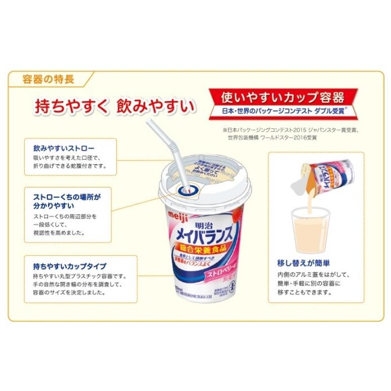 明治 (明治) メイバランスMiniカップ 24個入り(ケース) 介護食