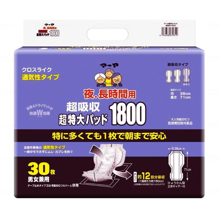 東陽特紙) マーヤ 超吸収 超特大パッド1800 30枚入り×4袋(ケース) 介護  