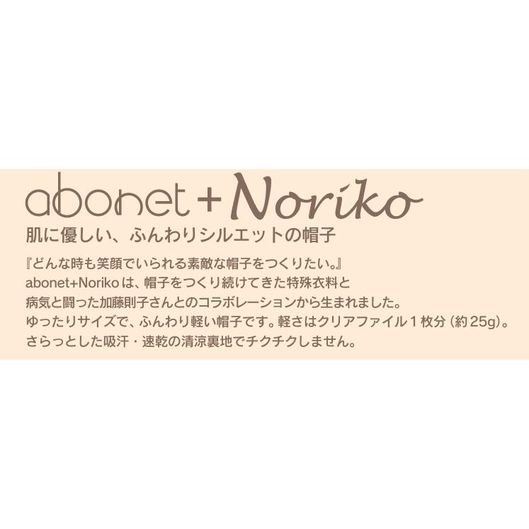 (特殊衣料) abonet+Noriko シフォン リボン 2211 アボネット 介護 医療 おしゃれ 大人 種類｜sanai-kaigo2｜03