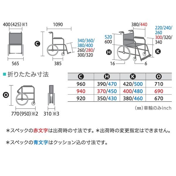 (ミキ) 多機能型 車椅子 介助式 エアフィッツ プレミアム16 AFP-16 肘掛跳ね上げ 脚部スイングアウト 肘掛高さ調整 ノーパンクタイヤ仕様｜sanai-kaigo2｜03