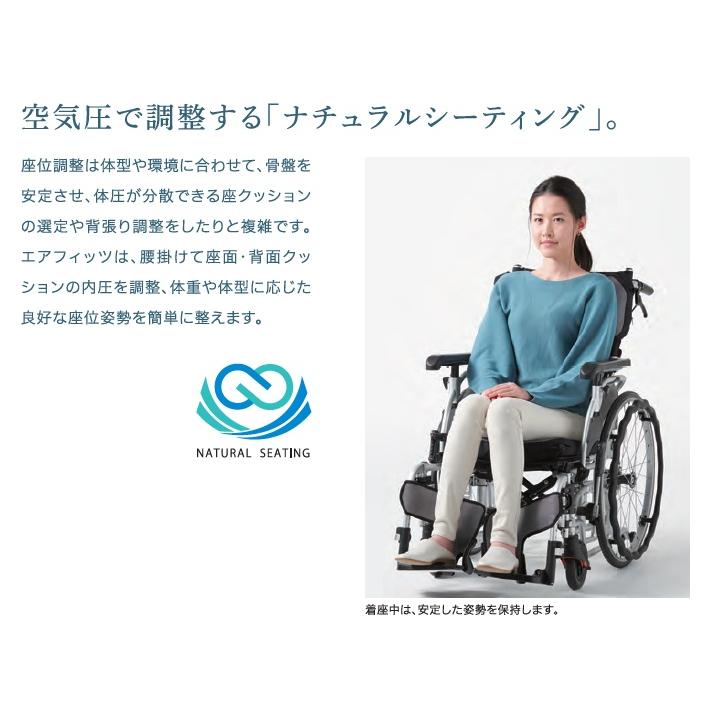 (ミキ) 多機能型 車椅子 介助式 エアフィッツ スタンダード16 AFS-16 肘掛跳ね上げ 脚部スイングアウト ノーパンクタイヤ仕様｜sanai-kaigo2｜05