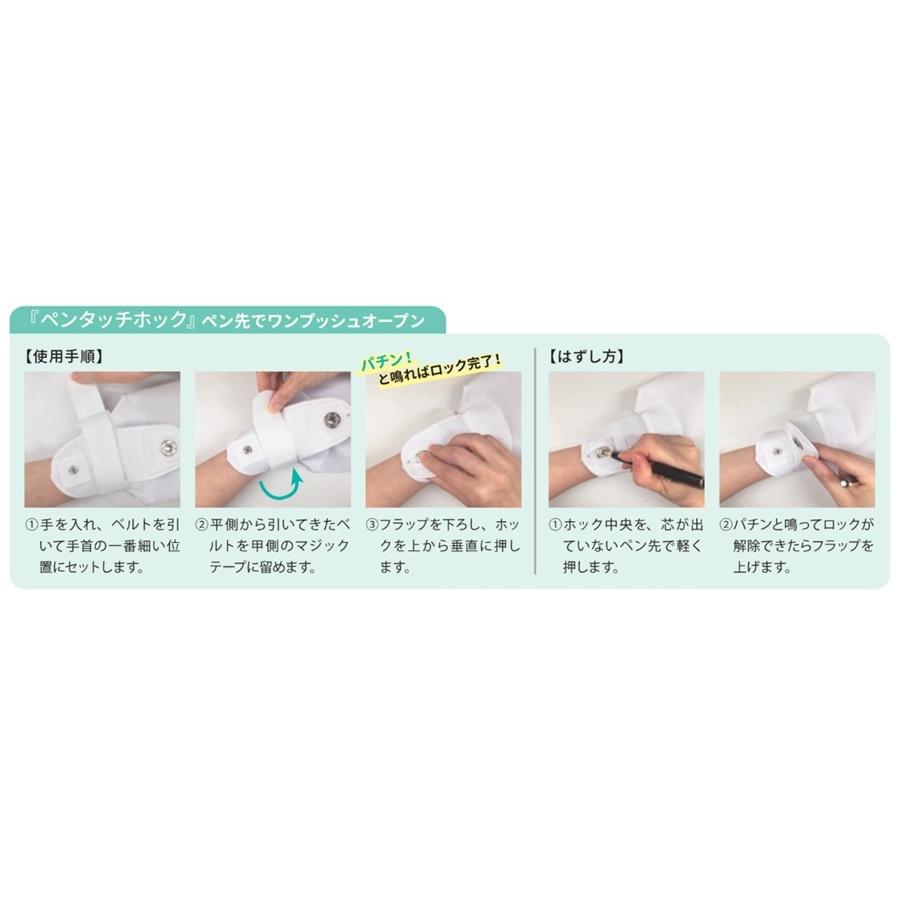 日本エンゼル SPクリーンミトン (1個入) 1732 介護 手袋 自傷 抜管