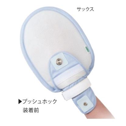 日本エンゼル フラット安心ミトン (2個入) 1773 介護 手袋 自傷 抜管