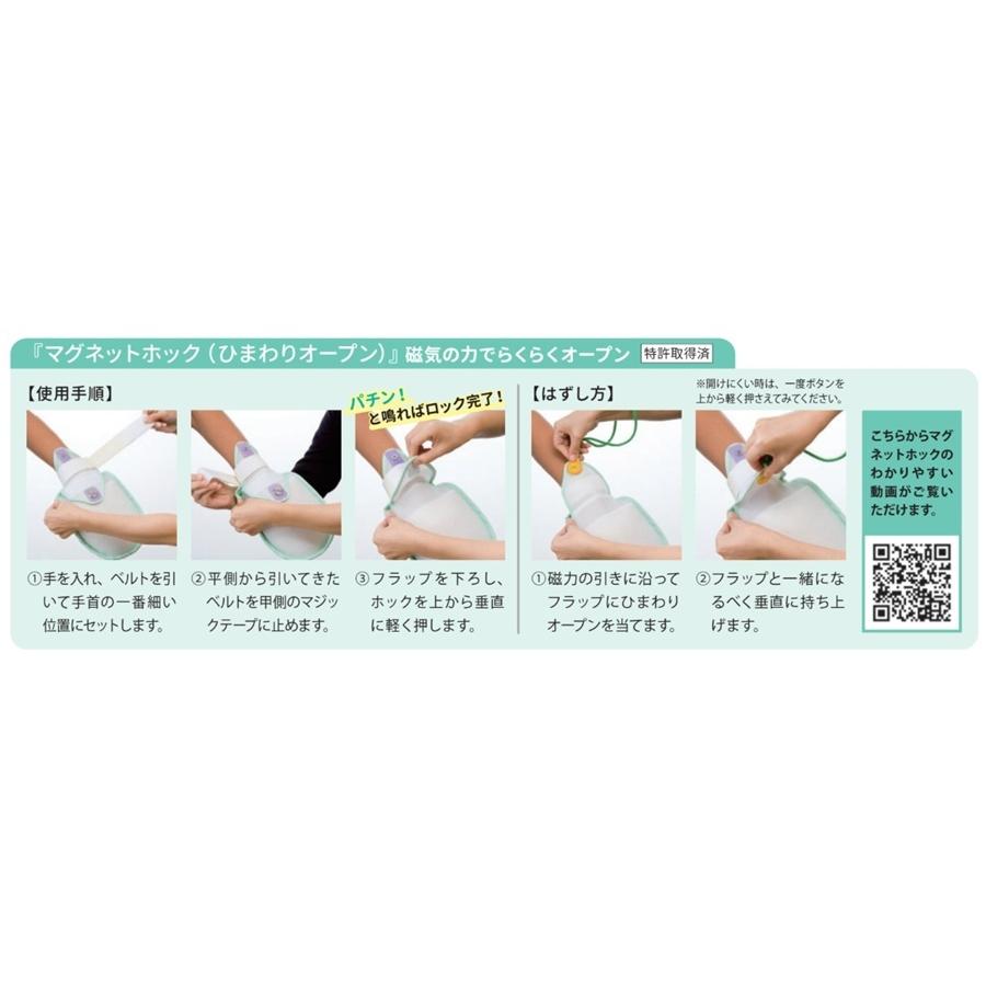 日本エンゼル プライムフラットひらい手 (2個入) 1795 介護 ミトン