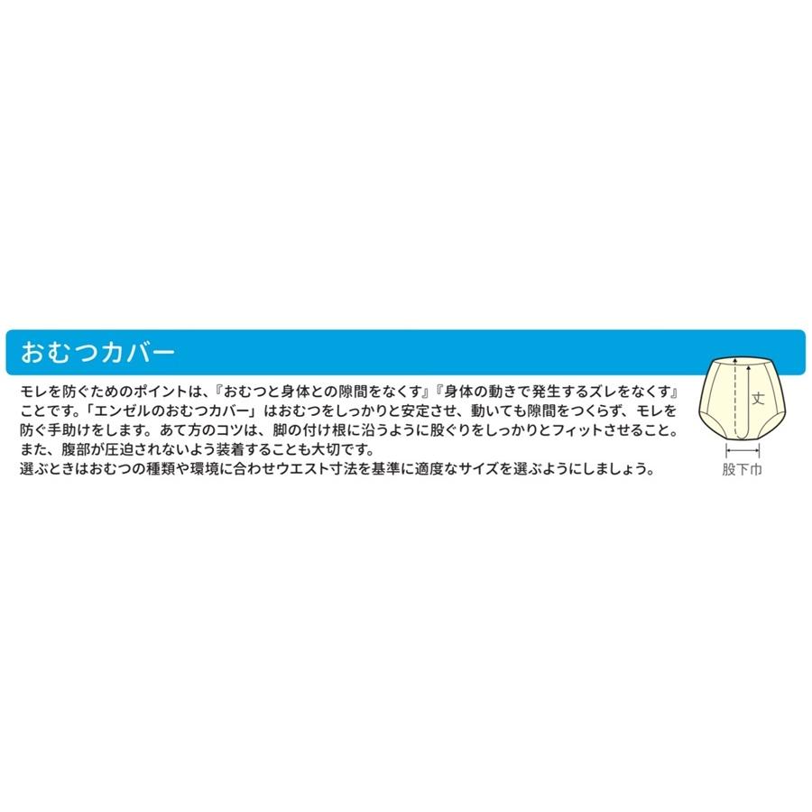 日本エンゼル 耐熱大人用カバー 3210 サイズSS/S-M/L-LL おむつカバー