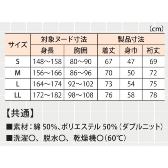 日本エンゼル) サニーポロシャツ (長袖) 5585-A サイズS/M/L/LL 介護