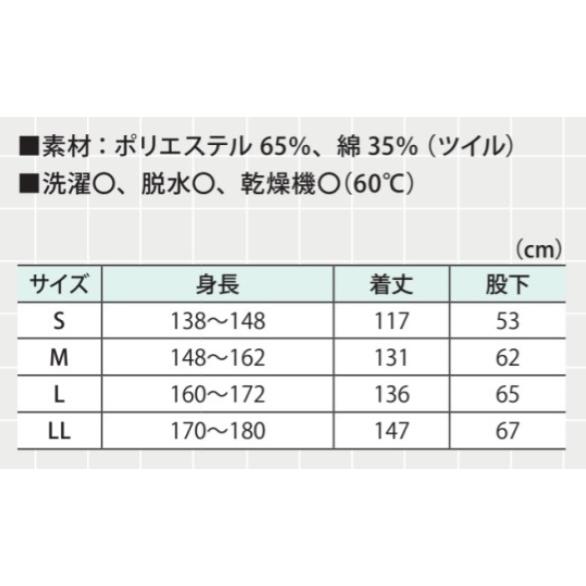 日本エンゼル コンビネーション (後開き) 5731-N サイズS/M/L/LL