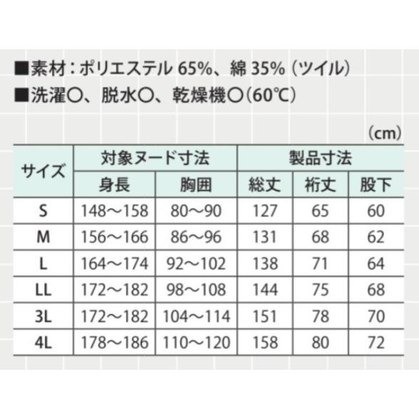 日本エンゼル プライム コンビネーション2 (フルオープン型) 5804-A