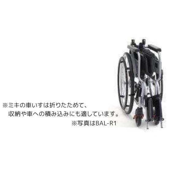 ミキ (ミキ) BAL-R2 介助式 車椅子 標準タイプ ノーパンクタイヤ ミキ (ミキ) BAL-R2 介助式 車椅子 標準タイプ ノーパンクタイヤ