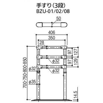 マツ六) たよレールUPDATE アップデート 3段片手すり 標準プレート BZU