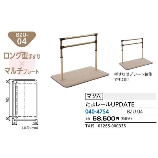 法人宛先限定) (マツ六) たよレールUPDATE アップデート ロング型 