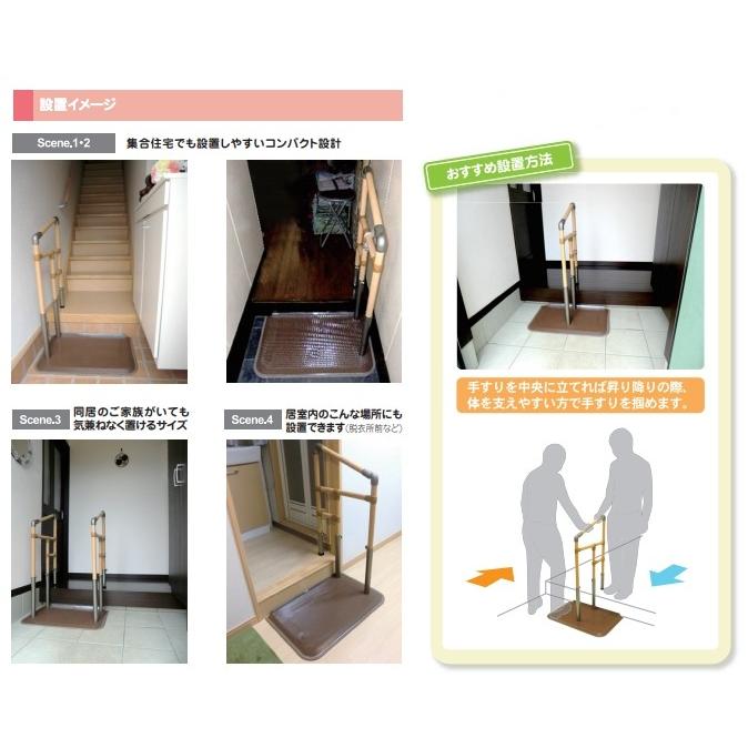 介護用品　手摺りと踏み台　玄関用　あがりかまち用踏み台 あがりかまち用 たちあっぷ 片手すり CKE-02 ステップ台付 矢崎